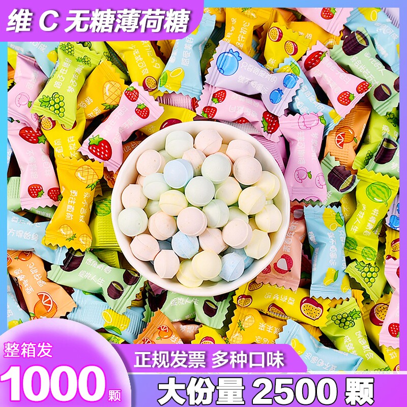 维c无糖薄荷糖糖果含片清新口气小零食火锅店酒店商用清凉多种