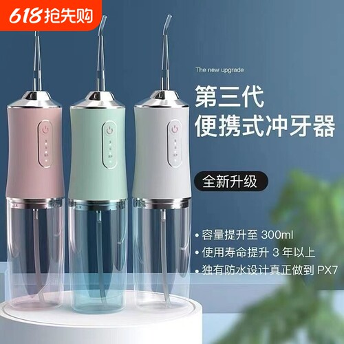lbbh冲牙器家用洗牙器便携式电动水牙线冲洗牙齿儿童正畸专用口腔