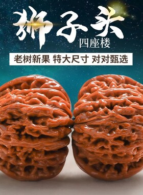 文玩官帽四座楼核桃狮子头手把件把玩盘玩手盘手玩古玩精品白狮子
