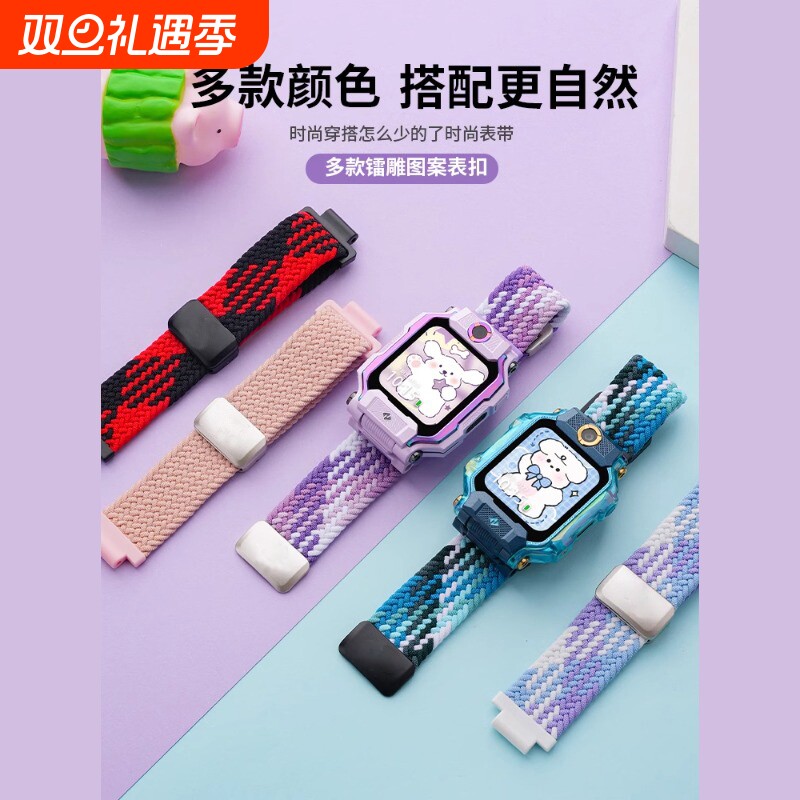 适用小天才Z10磁吸编制铁扣表带