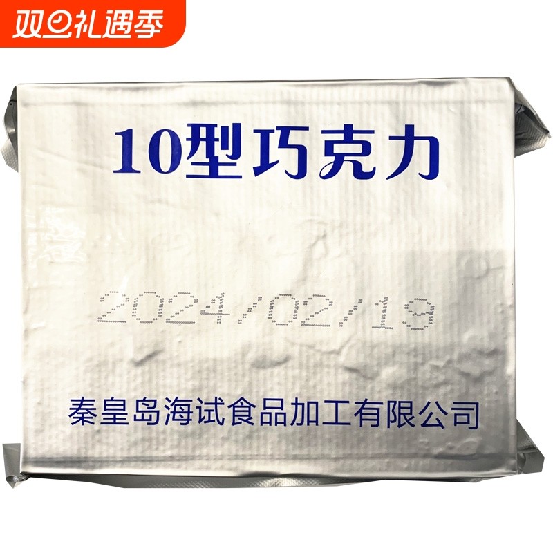 10型可可脂牛奶巧克力家庭户外旅游应急储备救灾囤货代餐干粮零食