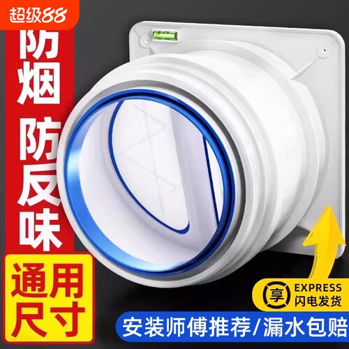 厨房烟道专用止逆阀抽油烟机排烟变径止回阀防烟宝单向止烟阀烟管