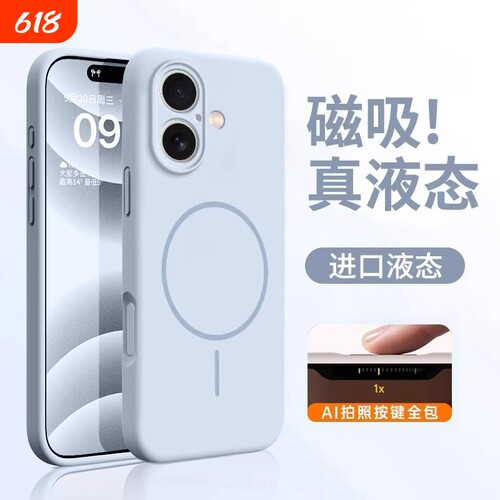 适用苹果17手机壳新款液态磁吸iPhone16Promax全包防摔15Pro系列14Plus外壳保护13/12max软套air