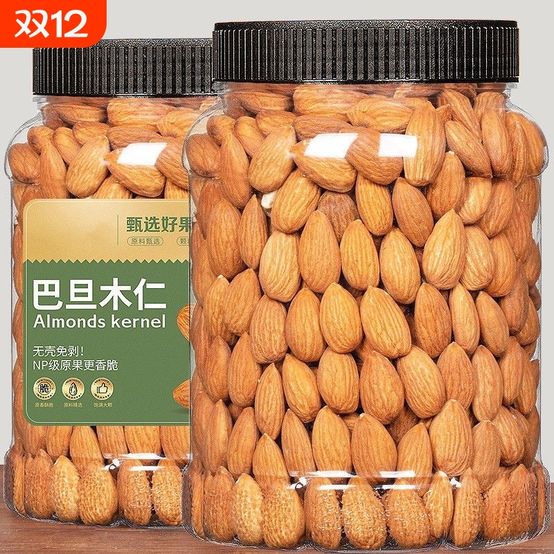 巴旦木仁烘焙杏仁坚果扁桃仁无壳即食健康营养原味无添加批发新货