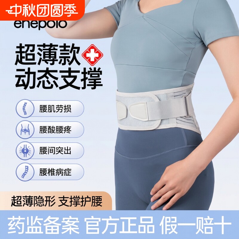 艾普乐护腰带腰间盘劳损钢板腰部损伤支撑女士男士腰托腰椎突出图片