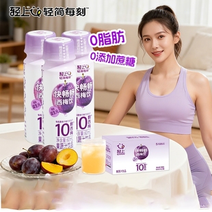 轻上西梅汁饮料含膳食纤维果汁饮品益生元西梅饮整箱装
