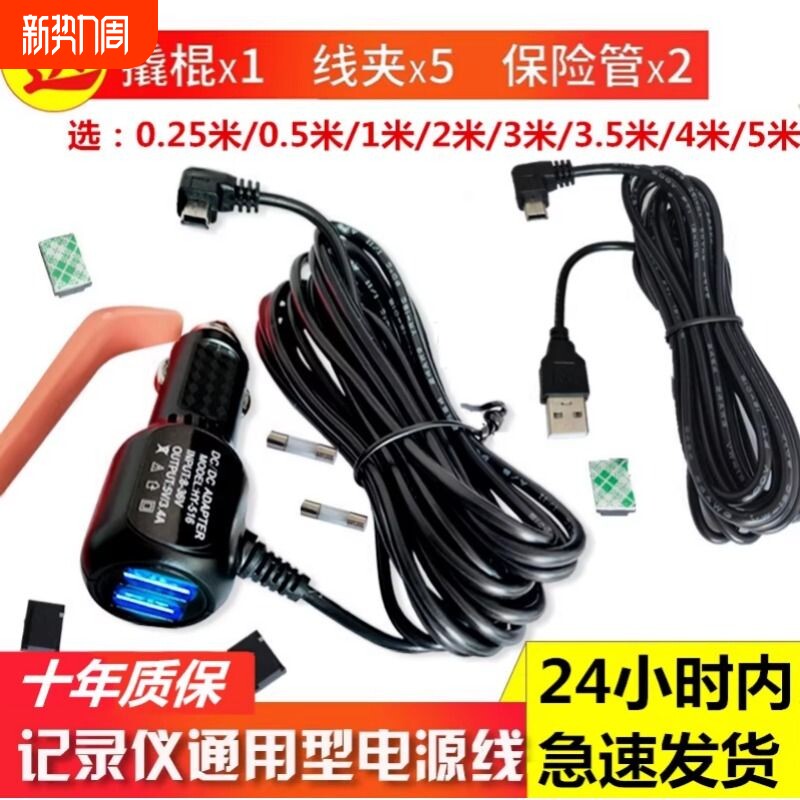 行车记录仪通用电源线 usb数据连接线导航充电器点烟器插头充电线