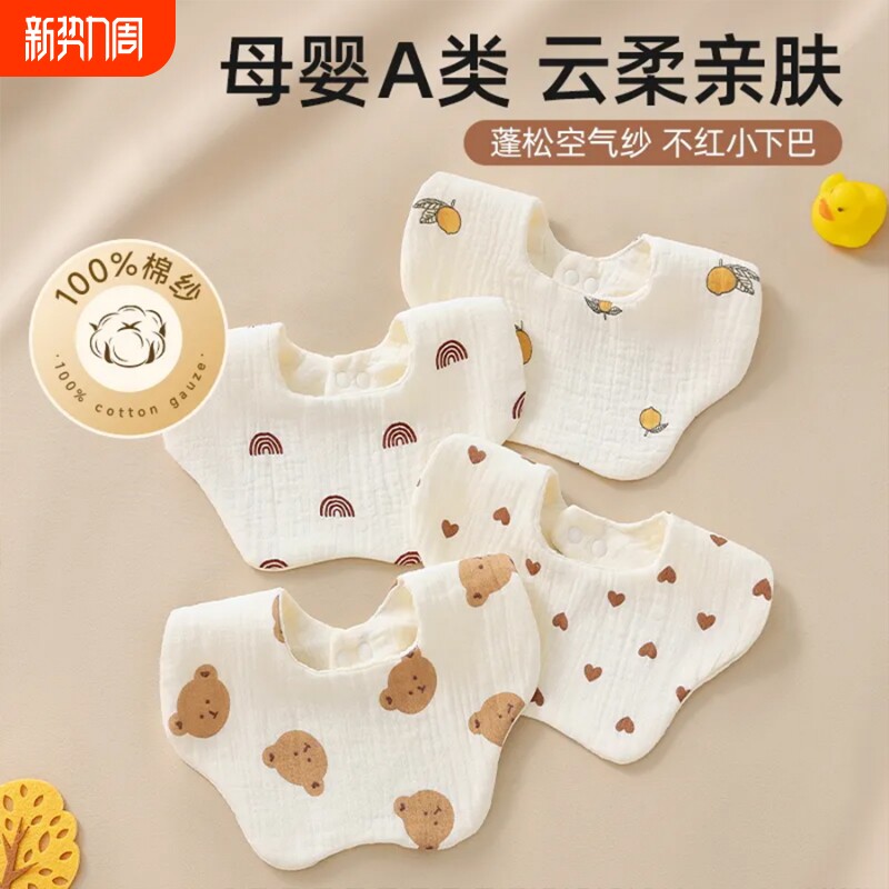 口水巾婴幼儿全棉纯棉纱布围嘴出行用品新生儿透气口水围兜吸水