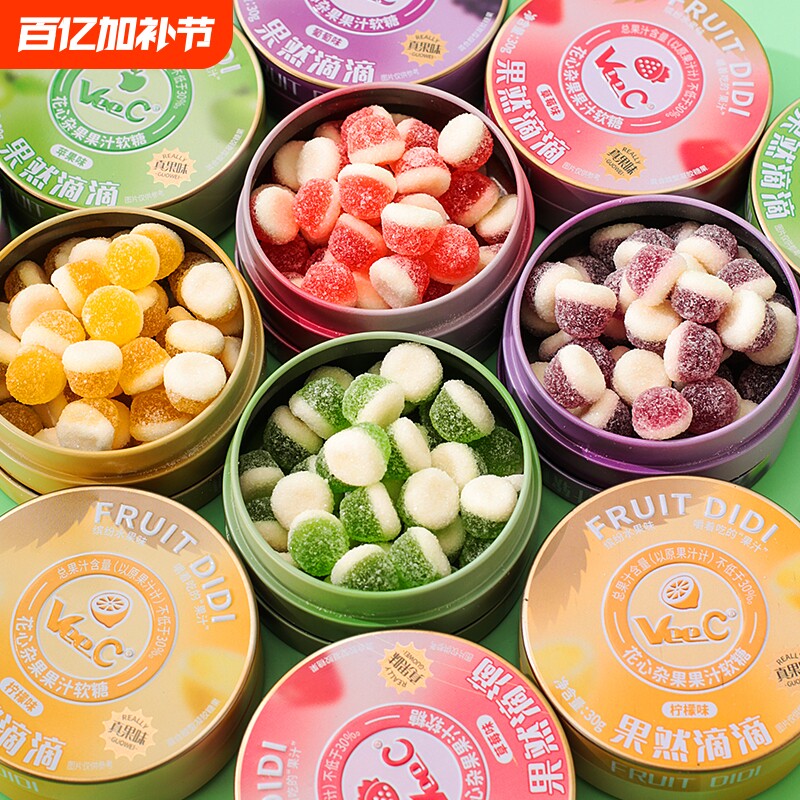 维C果汁酸q糖软糖铁盒装qq糖酸砂水果糖果盒儿童携带零食柠檬草莓