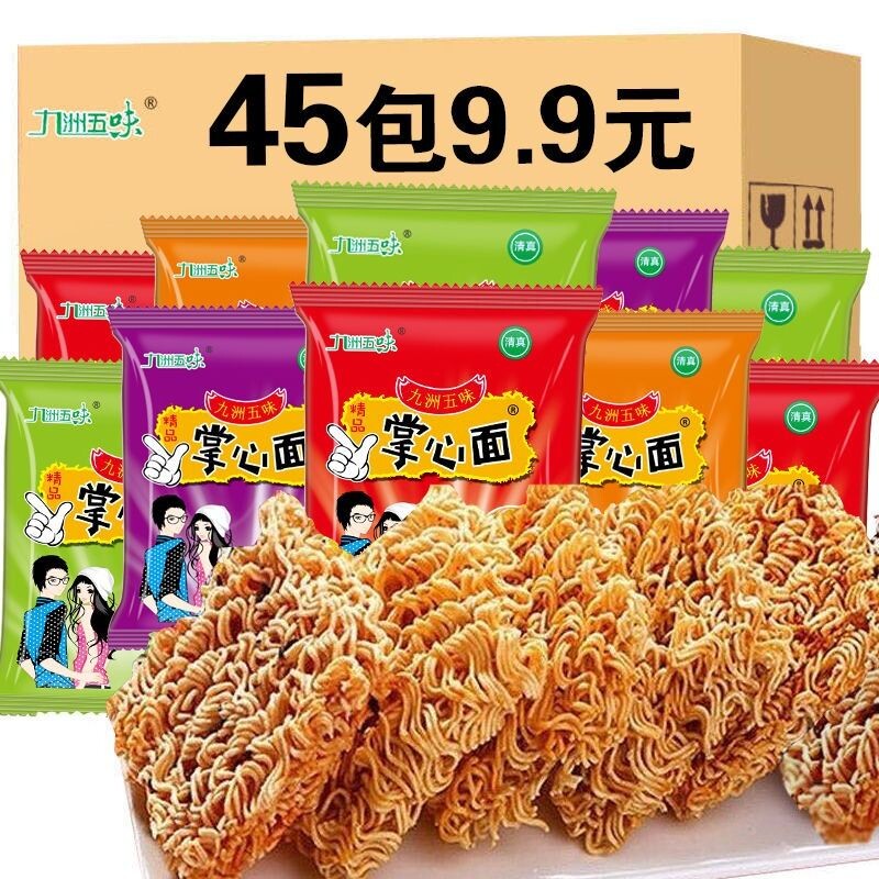 【45包9.9】清真方便面点心面干吃干脆面九洲五味掌心脆整箱批发