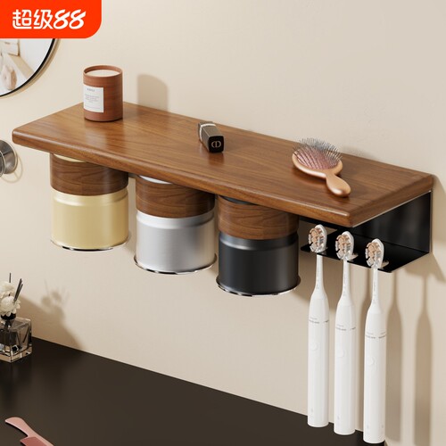 实木洗漱杯架磁吸刷牙漱口杯