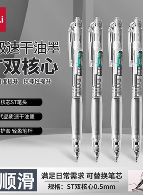 得力刷题笔速干st头透明考试笔按动笔中性笔学生用红笔学生专用备考水性笔0.5mm黑色透明考试笔高颜值