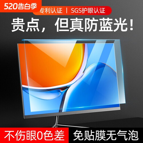 防蓝光17.3寸屏幕膜|千人加购
