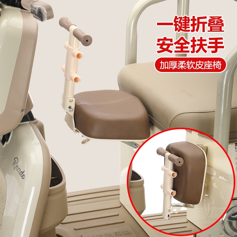 电动车三轮车前置儿童座椅婴幼儿园学生可折叠海绵坐凳电瓶踏板车