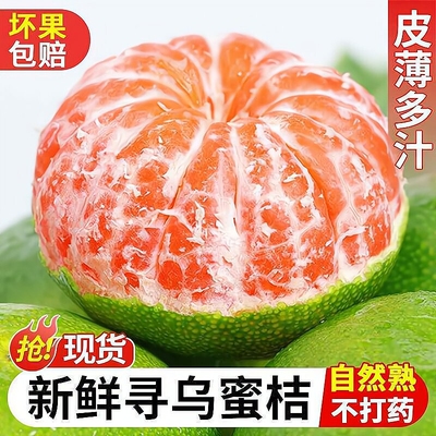 赣州寻乌蜜橘新鲜水果皮薄多汁