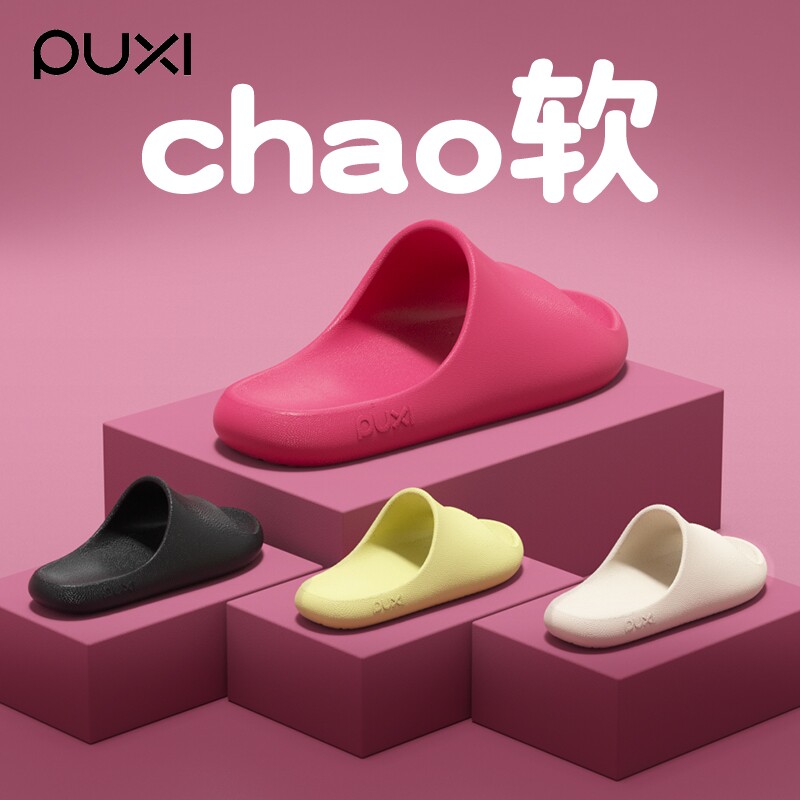 朴西拖鞋室内家居浴室凉拖鞋女士2025夏季新款洗澡防滑防臭情侣男