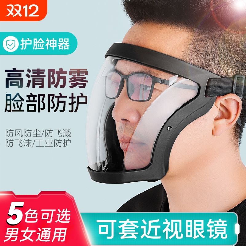全脸罩打磨防护罩防护面罩透明电焊护脸眼镜防风高清切割防飞溅