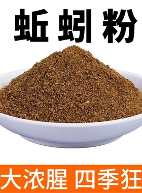 钓鱼饵料窝料蚯蚓粉浓腥添加剂黄鳝专用野钓诱鱼干粉鲫鱼鲤鱼草鱼