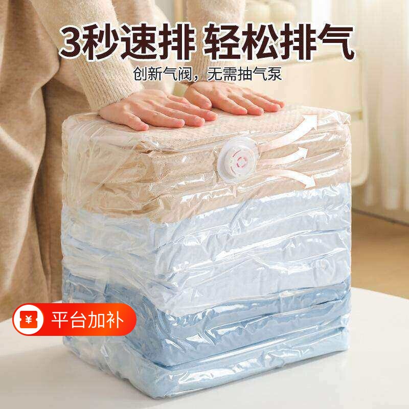 棉被子压缩真空收纳袋加厚搬家打包袋衣服衣物学生免抽气特大号