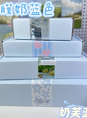 厂家直销收纳奶芙飞机盒蓝色高颜值礼品新款快递打包服装收纳礼盒