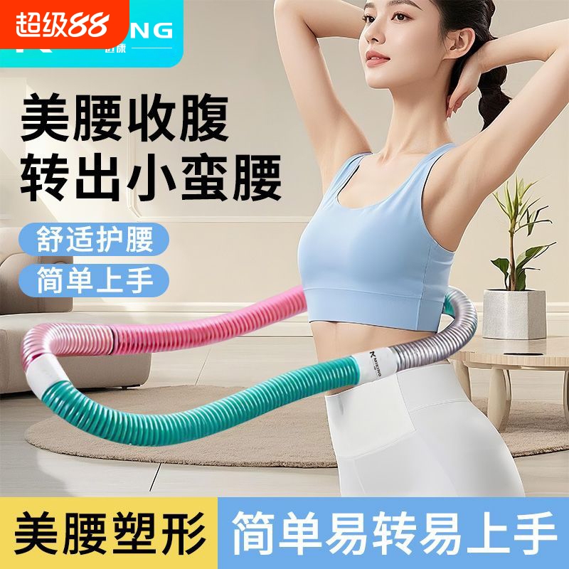 呼啦圈收腹加重减肥不伤腰女瘦肚子减小腹弹簧软体呼啦圈健身瘦身