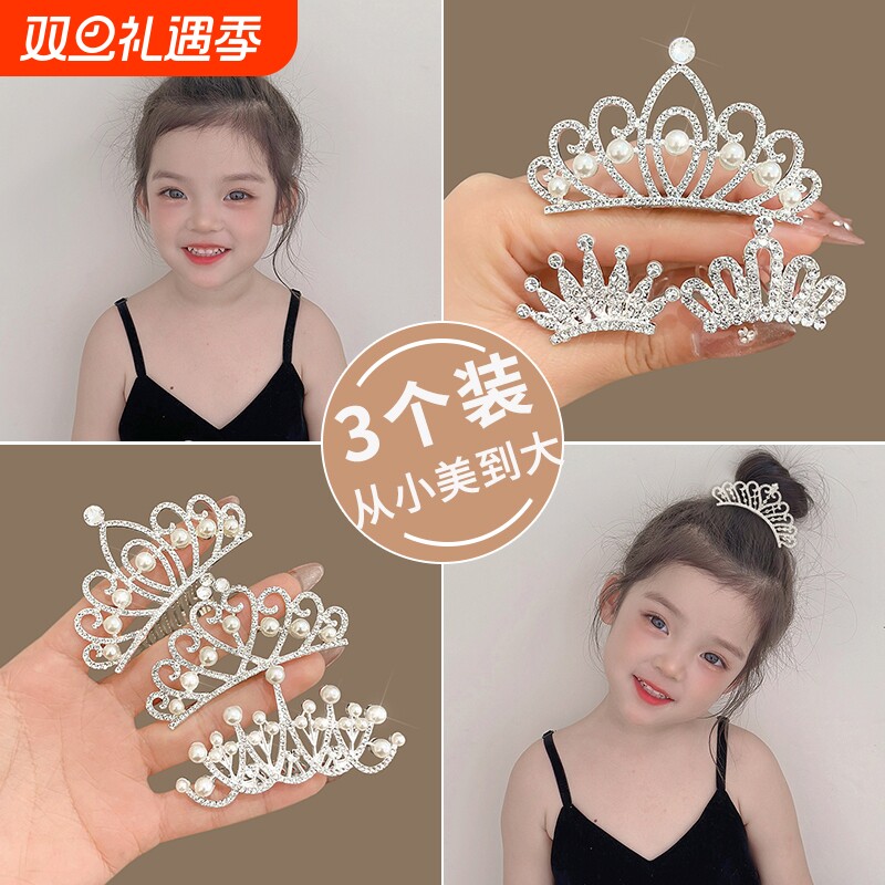 儿童皇冠头饰公主高端插梳