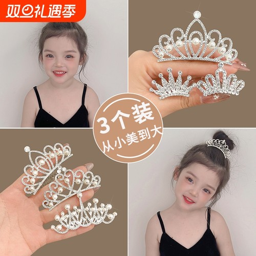 儿童皇冠头饰公主高端插梳