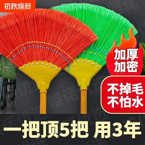 扫把家用新款扫帚扫地客厅室内