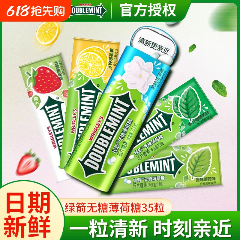 绿箭无糖薄荷糖35粒铁盒口香糖无糖口气含片糖果零食茉莉薄荷味