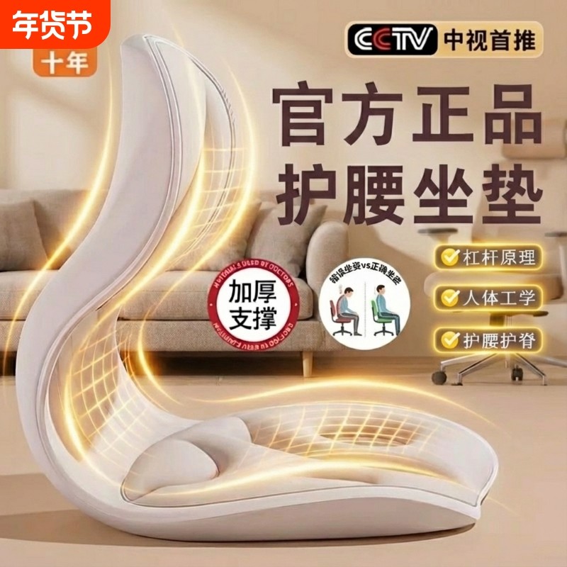 护腰坐姿椅人体工学设计腰部久坐靠背垫办公椅子腰椎按摩臀部劳损,个人护理/保健/按摩器材,腰椎/腰部按摩器（带）,淘宝优惠券,粉丝福利购,淘宝优惠卷