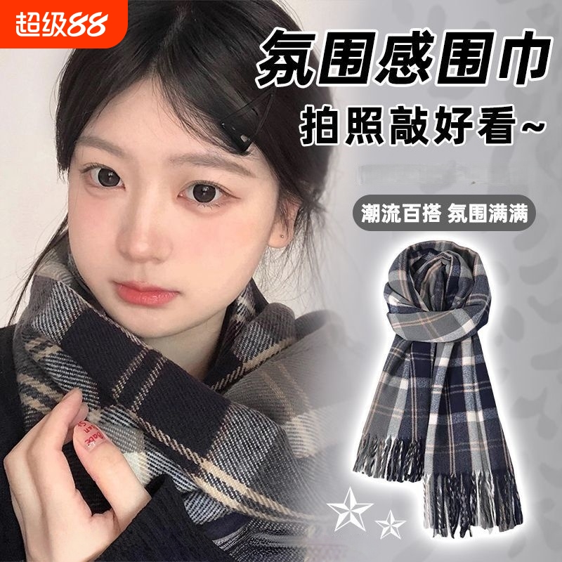 韩系格子冬季仿羊绒保暖情侣学生百搭jk制服韩版ins日系少女围巾