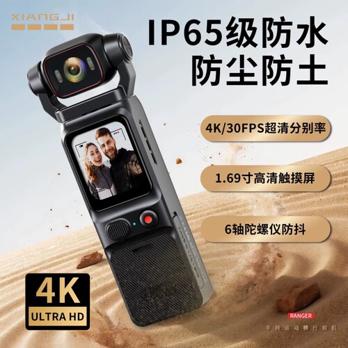 英卓翼4K超高清运动相机IP65防水六轴防抖摩托车骑行记录仪vlog