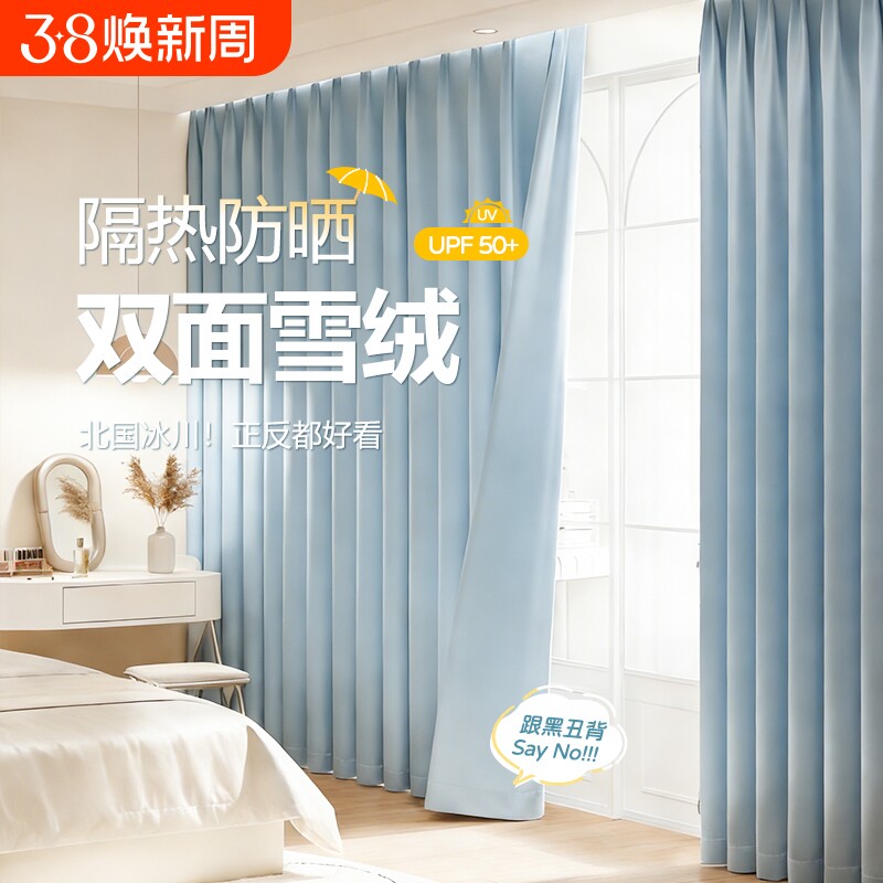 卧室遮光窗帘雪尼尔2025新款高级感加厚隔音全遮阳布免打孔阳台