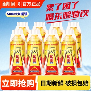包邮 东鹏特饮500ml 8瓶维生素饮料大瓶牛磺酸饮料250ml特价