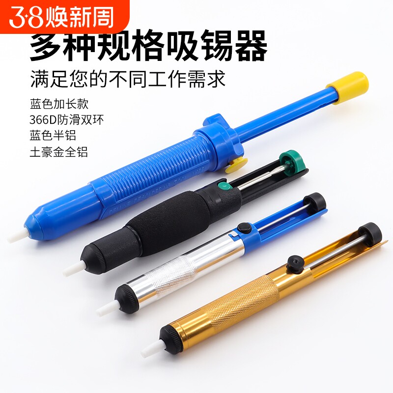 强力吸锡器吸锡枪吸枪焊锡加长手动吸锡泵烙铁吸取器维修拆焊真空