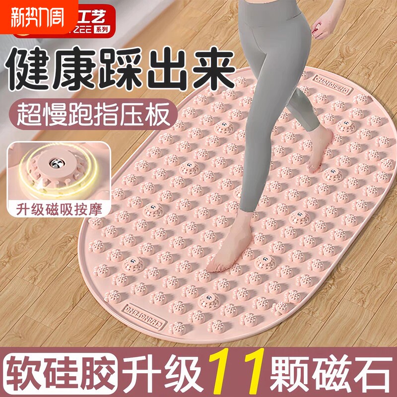 液态软硅胶指压板实心超慢跑专用脚踩款足底按摩垫中医减肥趾压板