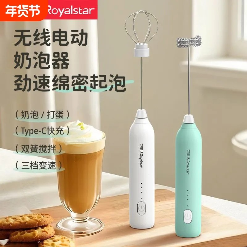 荣事达搅拌器打发器家用泡沫神器打奶器咖啡电动打泡器小型搅拌棒