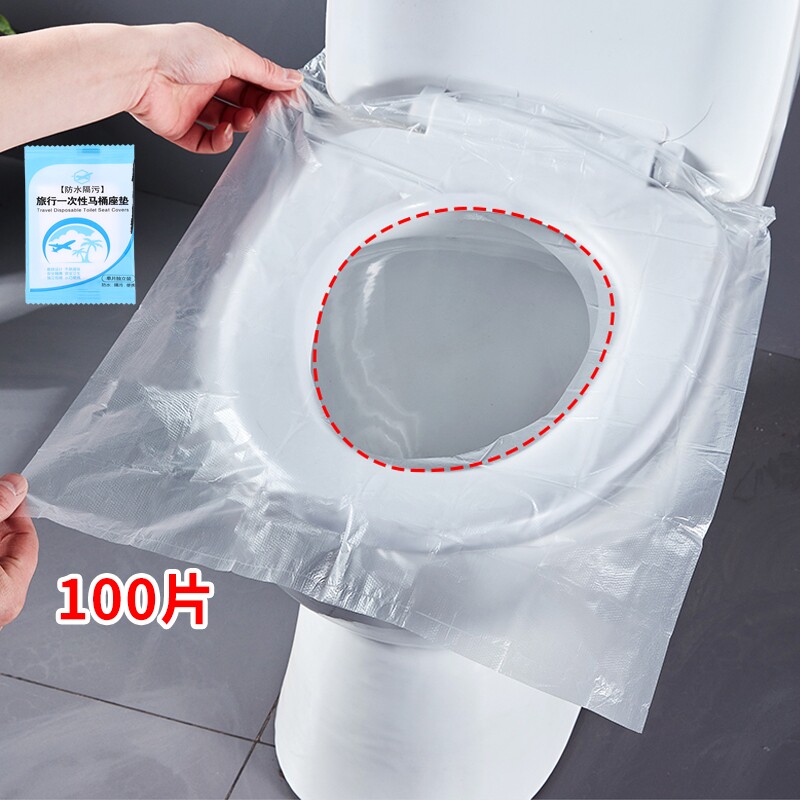 一次性马桶垫全覆盖旅行酒店专用坐便套孕妇产妇隔脏厕所坐垫加厚