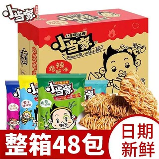 统一小当家干脆面20g零食方便面干吃面怀旧小吃食品整箱批发经典