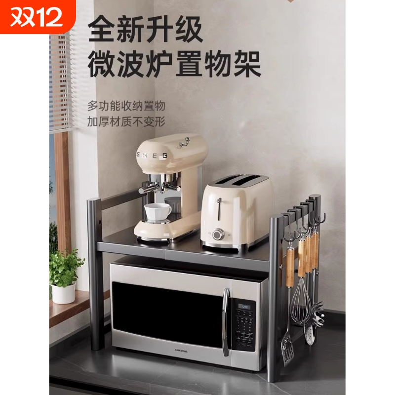 佳帮手厨房微波炉置物架可伸缩家用双层烤箱架子台面桌面电饭煲收