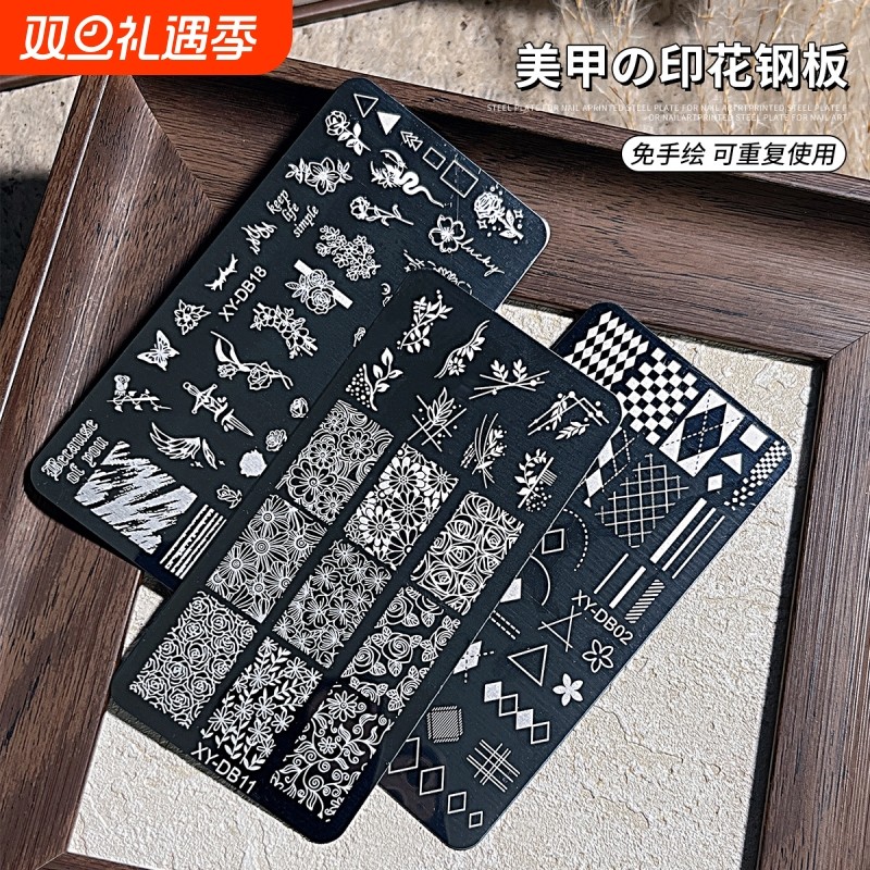 花朵印花钢板美甲工具花草精致格纹硅胶印章刮片免手绘穿戴甲用品