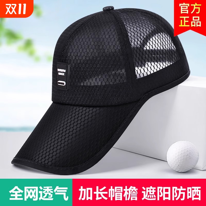 帽子男夏季遮阳帽户外防晒凉网帽休闲透气太阳帽钓鱼鸭舌帽速干帽