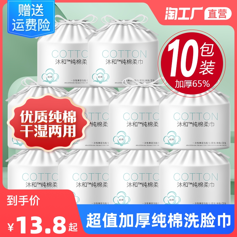 10卷装|李佳埼洗脸巾一次性纯棉洗面擦脸洁面巾女美容院卷筒式