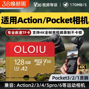 适用大疆action4内存卡pocket3无人机5运动相机储存512g闪存TF卡