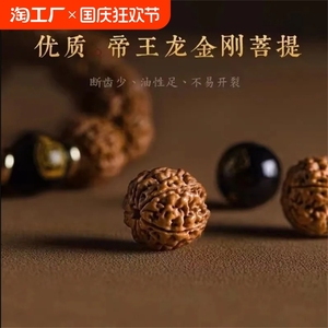 正宗尼泊尔精品金刚手链菩提男士手把文玩盘玩核桃手串佛珠菩提子