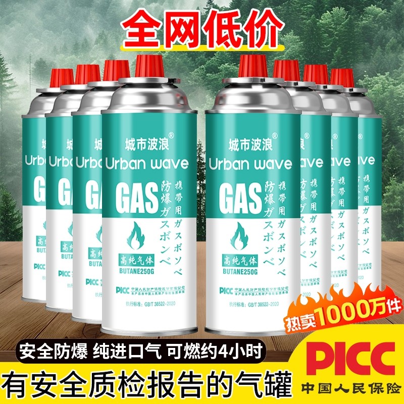 卡式炉气罐液化煤气小罐便携式丁烷卡磁瓦斯气瓶户外燃气气体防爆,户外/登山/野营/旅行用品,野炊气罐及其他,淘宝优惠券,粉丝福利购,淘宝优惠卷