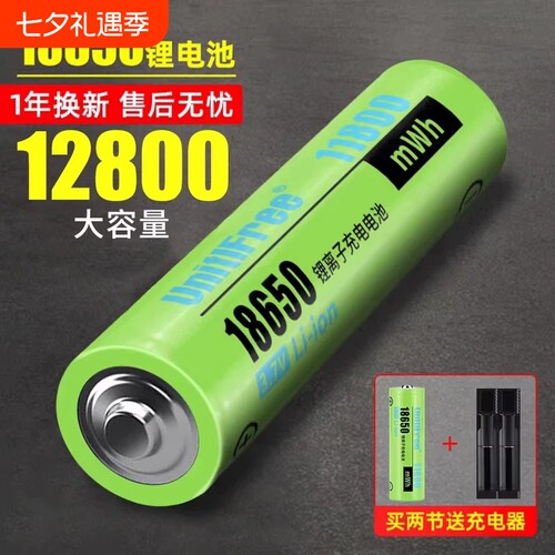 18650锂电池可充电大容量3.7v强光手电筒小风扇头灯4.2专用充电池