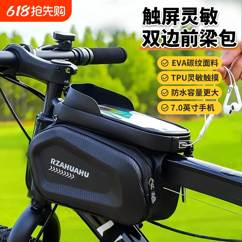 自行车前梁包山地车手机收纳袋单车前挂驮包防水挂包骑行装备配件