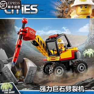兼容乐高城市系列City工程车采矿强力巨石劈裂机60185积木玩具礼