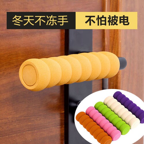 单元门硅胶门把手套防滑冬季防静电入户门卧室窗户防撞垫保护套